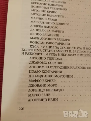 Книга,Венецянски документи за българската история през 16-17 век,Божидар Димитров. , снимка 4 - Специализирана литература - 48036939