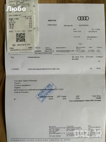 AUDI A6 3.0 TDI QUATRO, снимка 12 - Автомобили и джипове - 47967020