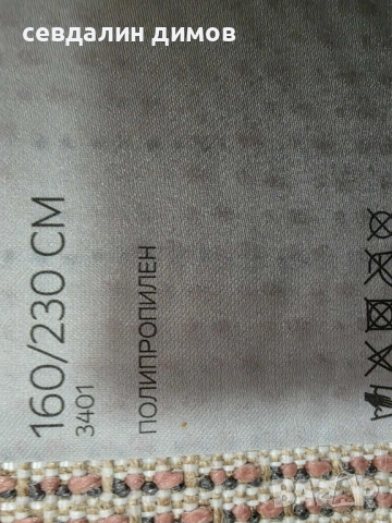 Килим розов, снимка 3 - Други - 52109549