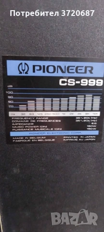 Тонколони Pioneer CS-999, снимка 7 - Тонколони - 53974734