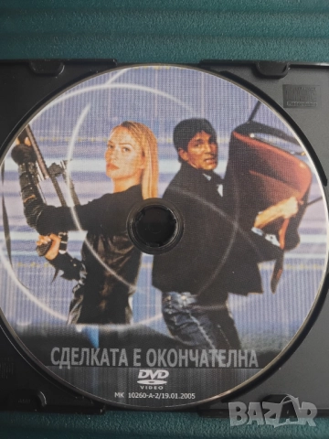 Сделката е окончателна - оригинален диск с филм 