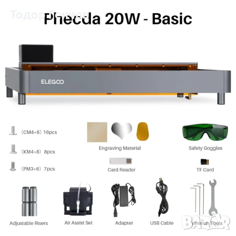Elegoo Phecda Laser Engraver & Cutter - 20W Package-1 - чисто нови, снимка 6 - Друга електроника - 53213482