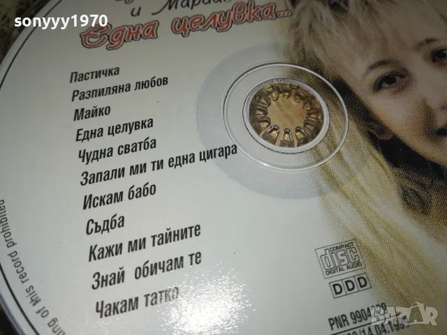 заявен-ОРК.КРИСТАЛ И МАРИАНА КАЛЧЕВА 1999 ОРИГИНАЛНО ЦД 0605250942, снимка 17 - CD дискове - 50173374