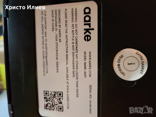 Машина за газирана вода Aarke Carbonator карбонатор за газирана вода, снимка 14 - Други стоки за дома - 53971741