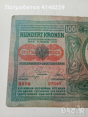 АВСТРО -УНГАРИЯ БАНКНОТА , снимка 2 - Нумизматика и бонистика - 54143451