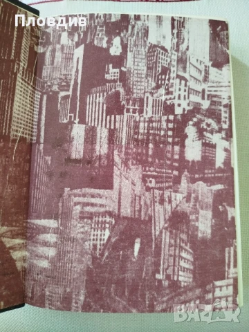 Ъруин Шоу,  Богат Беден , снимка 6 - Художествена литература - 50770156