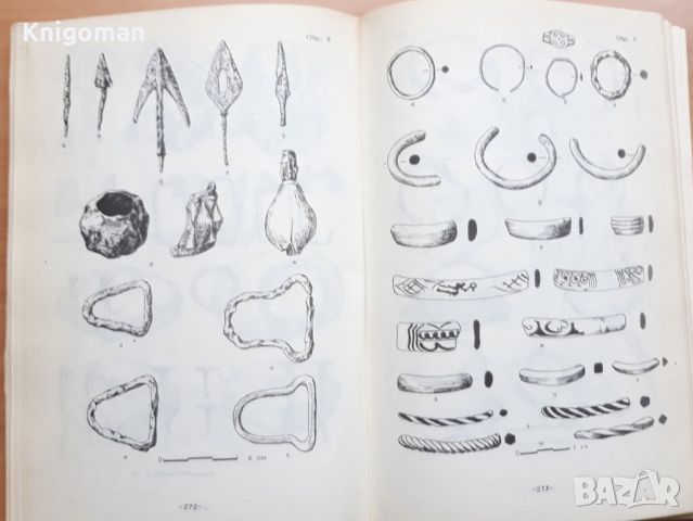 Марица изток - археологически проучвания, том 1, снимка 3 - Специализирана литература - 45805000
