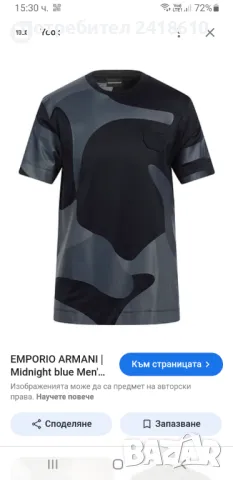 Emporio Armani Camo Mens Size M НОВО! ОРИГИНАЛ! Мъжка тениска!, снимка 3 - Тениски - 49495015