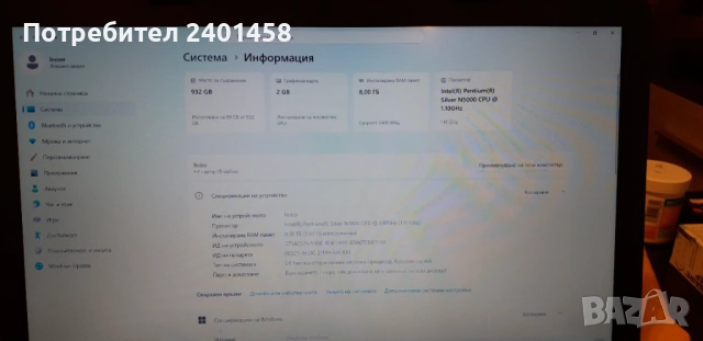 Лаптоп HP, 15", Intel Silver 1.1 Ghz, 1TB HDD, 8GB RAM, 2GB Nvidia , снимка 4 - Лаптопи за дома - 53748876