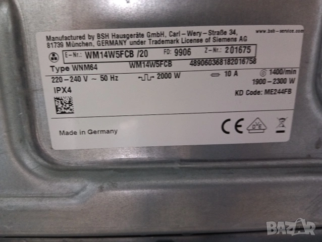 Като нова високо технологична пералня Сименс Siemens IQ 700 А+++ 9кг Made in Germany 2 год.Гаранция!, снимка 2 - Перални - 54298048