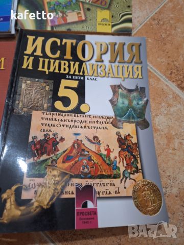 Лот учебници и учебна тетрадка за 5 клас , снимка 6 - Учебници, учебни тетрадки - 46731339