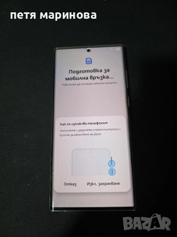 SAMSUNG GALAXI S 22 ULTRA, снимка 4 - Samsung - 54023118