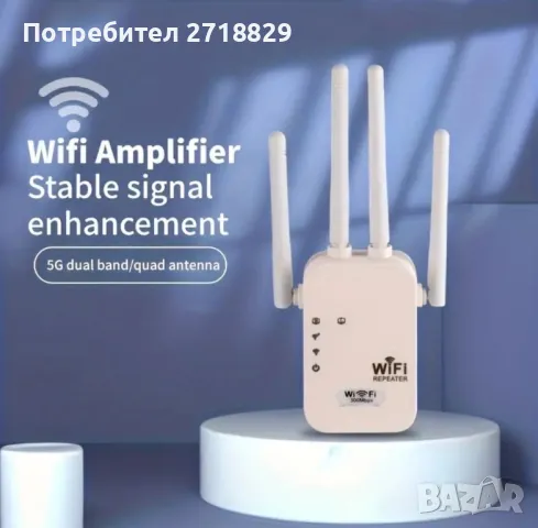 Удължител,(репитър), усилвател на сигнала на рутера  )Wireless ,WiFi 2.4 & 5GHz Двулентов, снимка 1 - Рутери - 48490804