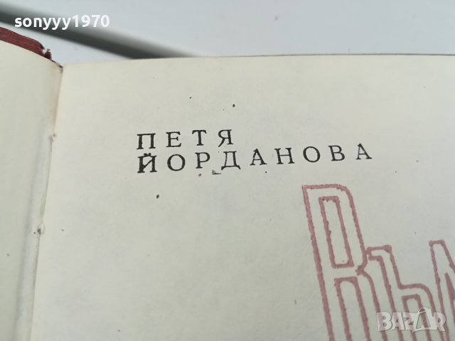 ВЪЛШЕБНАТА СТЪЛБА-КНИГА 0104241148, снимка 9 - Други - 45049967