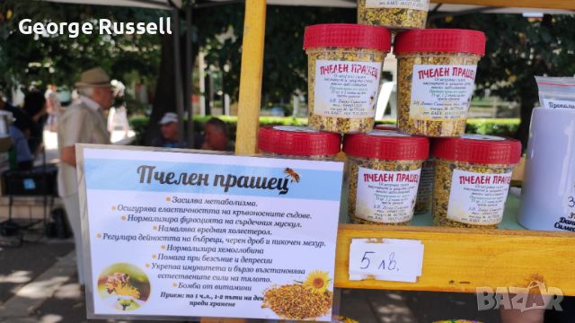 Пчелен мед и пчелни продукти със сертификат, снимка 10 - Пчелни продукти - 46390052