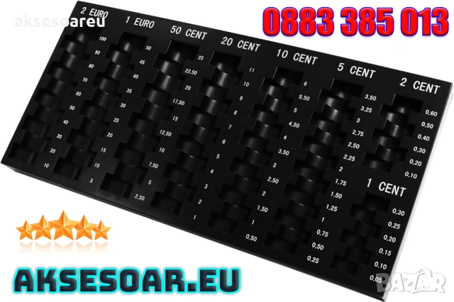 Органайзер за сортиране на евро монети - Издръжлива пластмасова кутия за съхранение и транспортиране, снимка 15 - Нумизматика и бонистика - 53259452