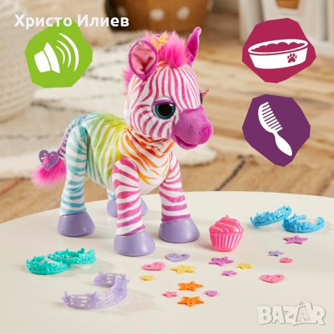 Интерактивна играчка Зебра с аксесоари FurReal Friends, снимка 6 - Плюшени играчки - 46669997