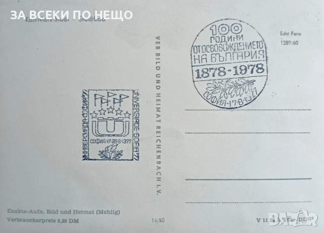 КАРТИЧКИ РАЗНИ - СТАРА СОФИЯ И ДРУГИ ГРАДОВЕ И ДЪРЖАВИ, снимка 13 - Колекции - 54106535