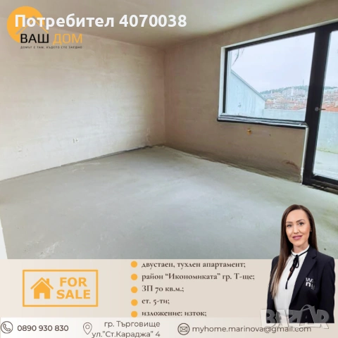 двустаен апартамент, снимка 2 - Апартаменти - 53827840