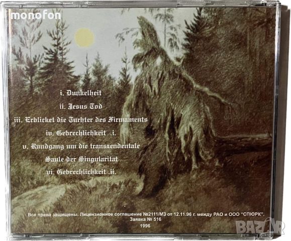 Burzum - Filosofem (продаден), снимка 2 - CD дискове - 45542448