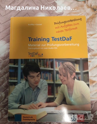 Учебници за подготовка за Test DaF