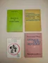 Естествознание за 4. клас. Ръководство за учителя - Колектив, снимка 3