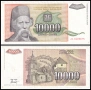 ❤️ ⭐ Югославия 1993 10000 динара ⭐ ❤️, снимка 1