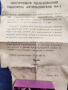 ключ маса за автомобил, нов, руски, мод. ШПР 490 и к-т НА-1 за обслужване на авт. винтили на гуми, снимка 6