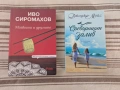 Книги, 3 евро броя, снимка 1