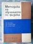 Разпродажба на книги по 5 евро за брой., снимка 10