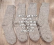 ВЪЛНЕНИ ЧОРАПИ , снимка 10