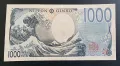 Япония.
1000 йени.
2024 година.
, снимка 2