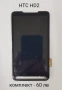 ТЪЧСКРИЙН / ДИСПЛЕЙ / КОМПЛЕКТ за HTC HD, HTC HD2 , снимка 5