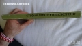 Вера Мутафчиева - Летопис на смутното време; Стефан Дичев - Непокорени (Новели) - Младостта на Раков, снимка 15