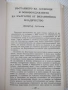 Книга "Величието на Търновград - Сборник" - 432 стр., снимка 4