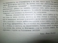 Научно-популярна литература. От началото на соца, снимка 9