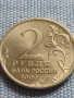 Юбилейна монета 2 рубли 2000г. Русия СТАЛИНГРАД рядка за КОЛЕКЦИОНЕРИ 43474, снимка 2