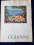 Гоген, Шагал, Сезан, Мане (Chagall, Manet...) -4 големи албума залепени цв.репродукции, на англ.език, снимка 8