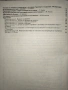 Наръчник за опазване на здравето и околната среда при приложението на пестициди, снимка 4