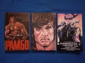 Рамбо и терминатор, книги , снимка 1