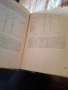 , сборник готварски рецепти , снимка 4