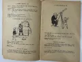 Humorous Stories. Смешные рассказы (на английском языке), снимка 9