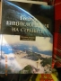 Голяма енциклопедия на страните и друга енциклопедия, снимка 2
