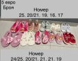 Обувки за момче и момиче, снимка 1