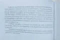 Книга Биотехнология на лекарствени вещества - Михаил Христов 1995 г., снимка 2