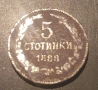 Лот 1888 стотинки., снимка 4