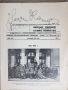 Списание "Нашата конница"-януари 1931 година, снимка 3