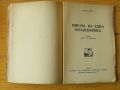 3 книги в една!МОЗАЙКА ОТ ЗНАМЕНИТИ СЪВР. РОМАНИ., снимка 3