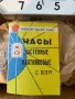 Стенен съветски часовник Янтарь с махало от 1978 година. Нов., снимка 4