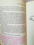 Ключът. Липсващата тайна за привличане на всичко желано , снимка 7